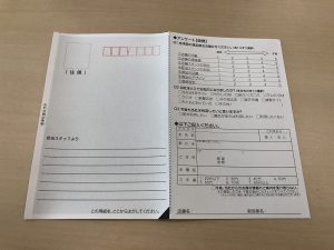 アンケート葉書