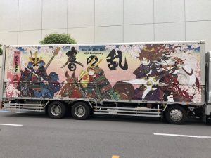 営業所のお仕事