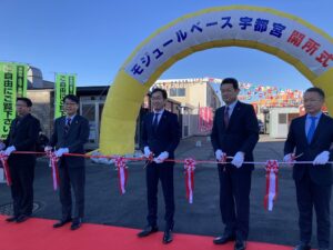 モジュールベース宇都宮OPEN！
