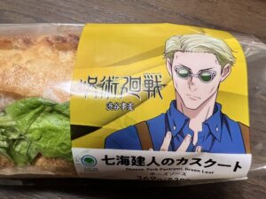 高知龍馬空港でスーパーハウス！