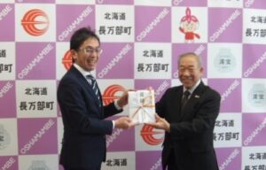 長万部町ってご存じですか？