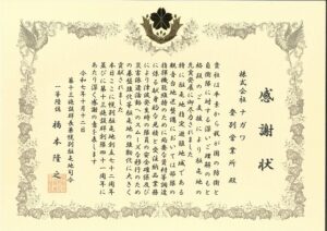 幌別駐屯地様より感謝状をいただきました！